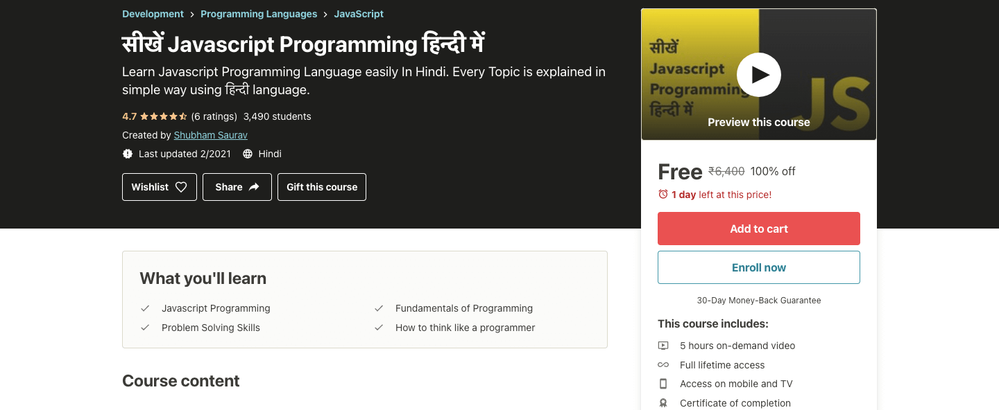 सीखें Javascript Programming हिन्दी में