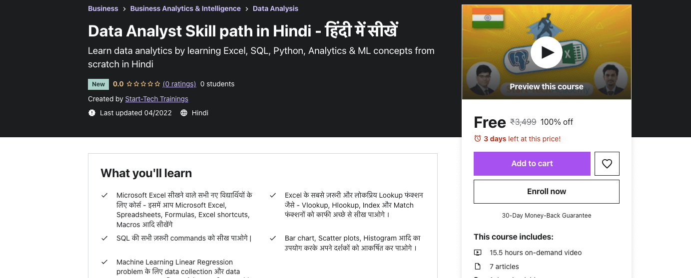 Data Analyst Skill path in Hindi - हिंदी में सीखें